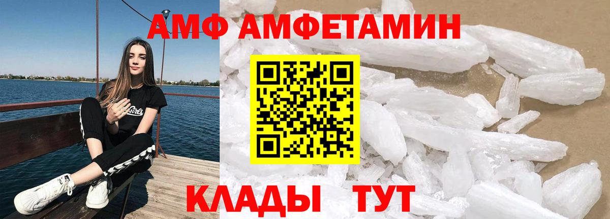 Амфетамин Premium  Амфетамин  маркетплейс формула  Вход с VPN  Пыть-Ях 