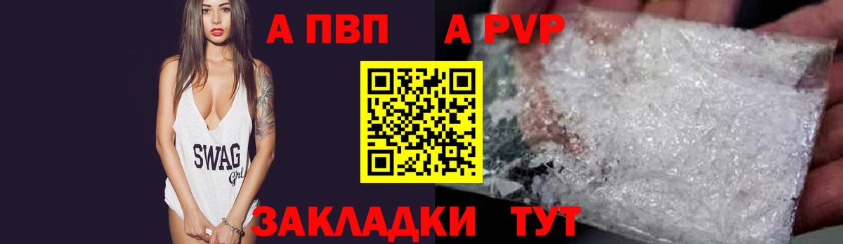 Alfa_PVP Crystall Пыть-Ях