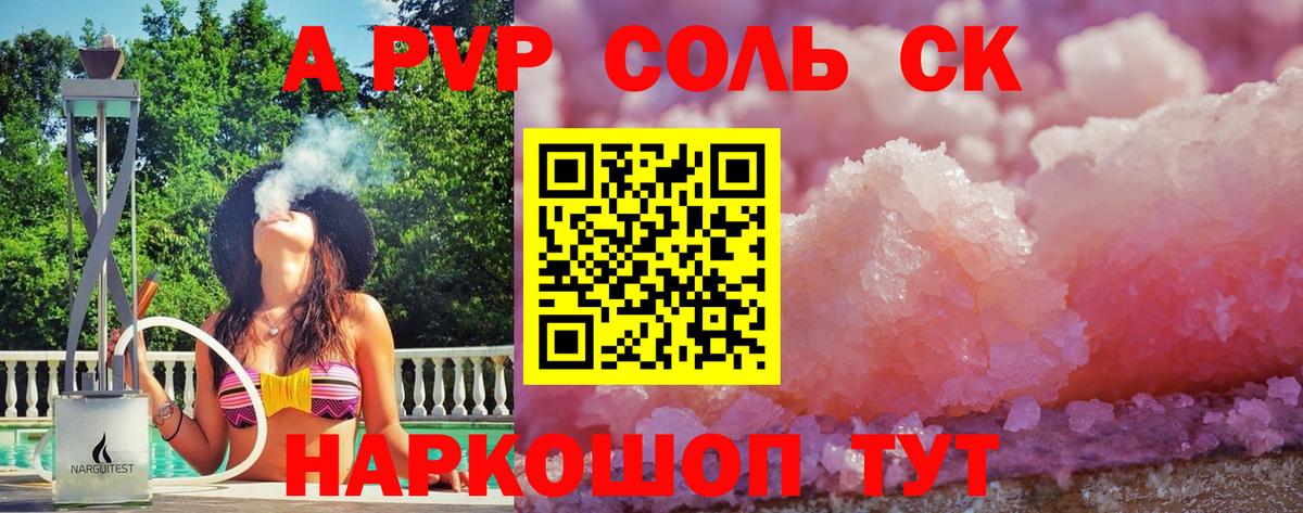 Пыть-Ях  закладки  Альфа ПВП кристаллы  Вход с VPN  Alfa_PVP VHQ  A PVP VHQ 