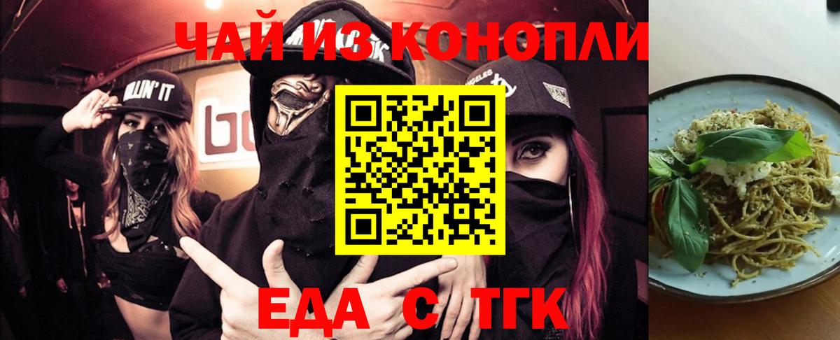 Печенье с ТГК конопля  Вход с VPN  Пыть-Ях 