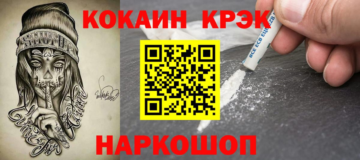 COCAIN  Кокаин 98%  COCAIN Эквадор  Вход с VPN  Пыть-Ях 