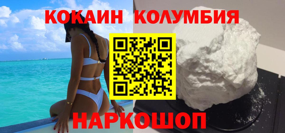 Cocaine 97% Пыть-Ях