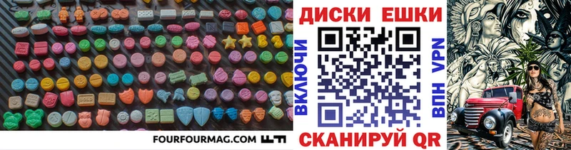 Экстази 250 мг  Пыть-Ях 