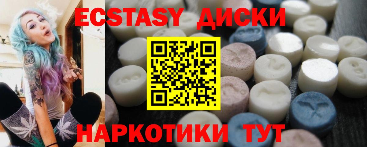 ЭКСТАЗИ TESLA  Экстази Cube  Пыть-Ях  Вход с VPN 