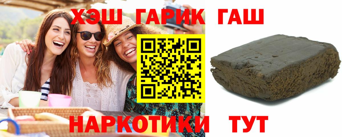 Гашиш убойный  Гашиш Изолятор  Пыть-Ях  Вход с VPN 
