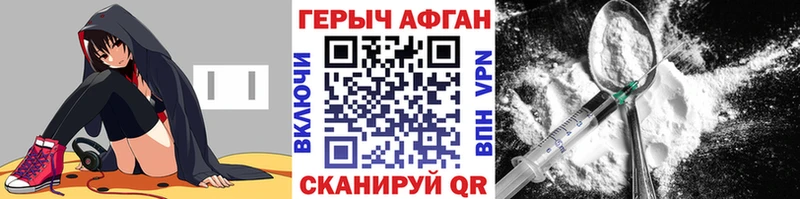 наркошоп Пыть-Ях Героин Heroin
