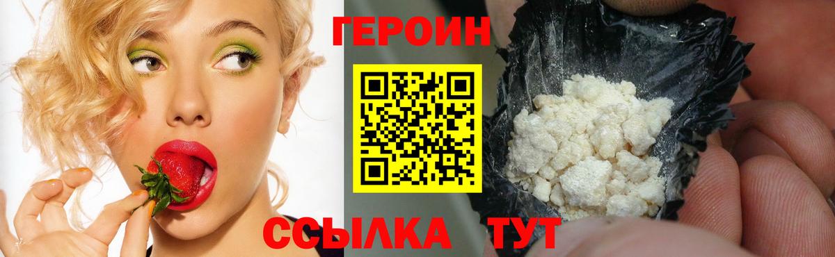 Пыть-Ях  Героин VHQ  Вход с VPN 