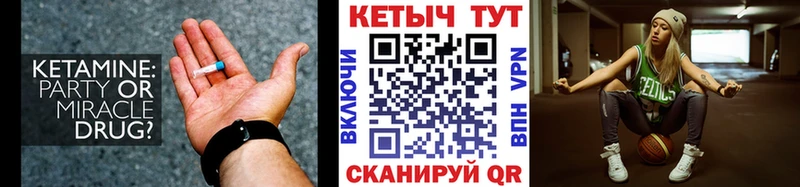 как найти наркотики Пыть-Ях КЕТАМИН VHQ