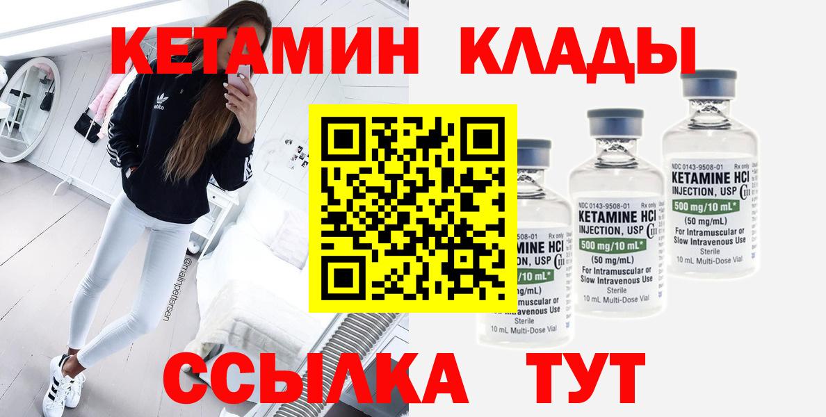 Кетамин ketamine  Вход с VPN  Пыть-Ях  КЕТАМИН VHQ 