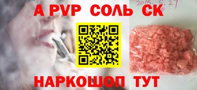 первитин Севастополь