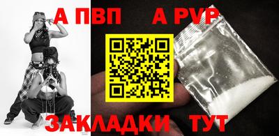 ALPHA PVP Донской
