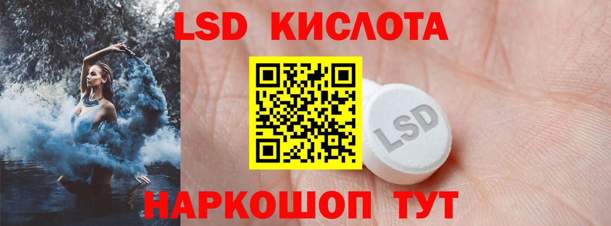 LSD-25 экстази кислота Пыть-Ях