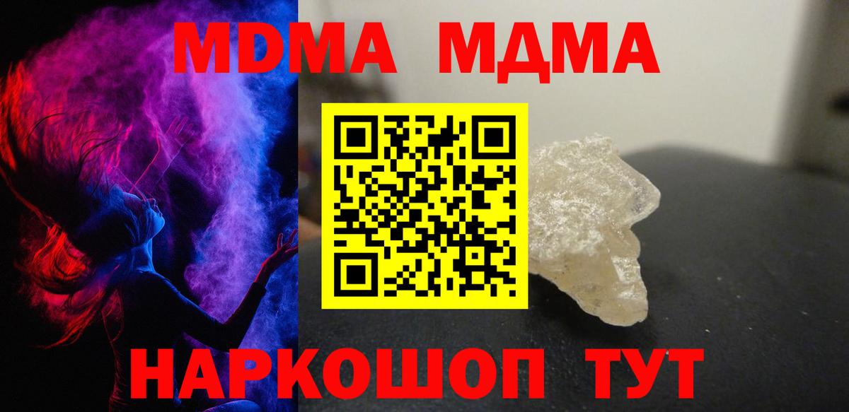 МДМА Molly  Вход с VPN  Пыть-Ях  МДМА VHQ 