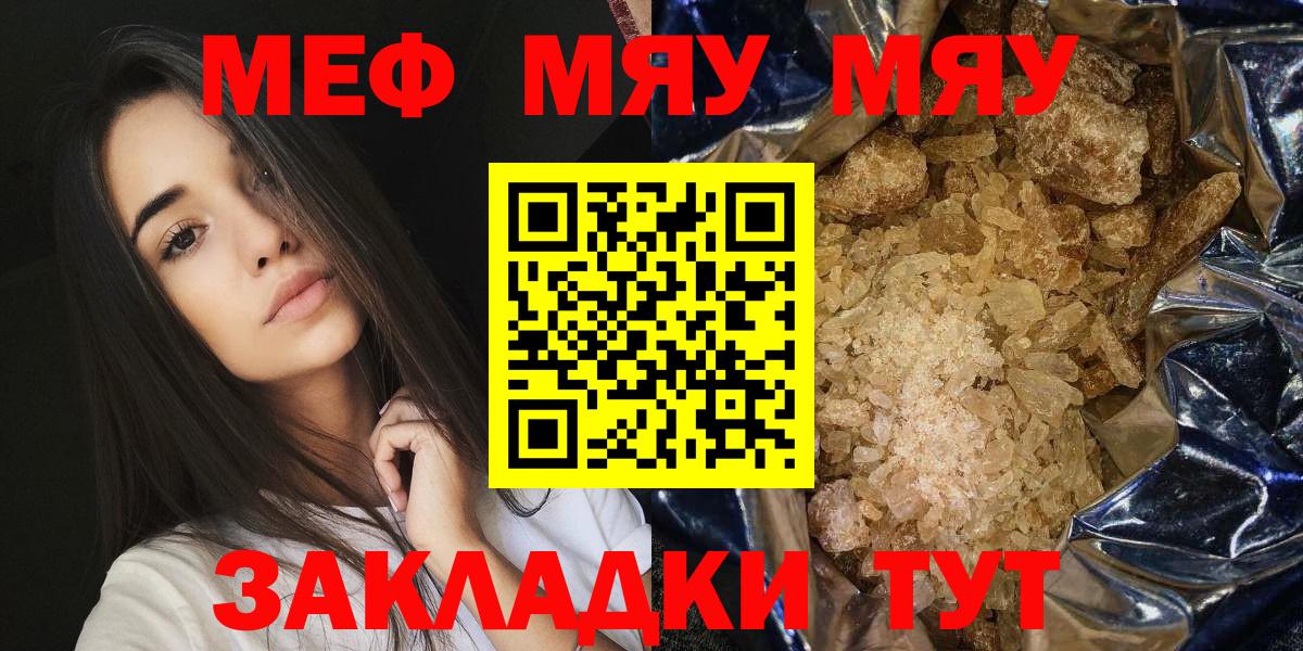 МЕФ  Меф  МЕФ 4 MMC  Вход с VPN  Мефедрон 4 MMC  Пыть-Ях 