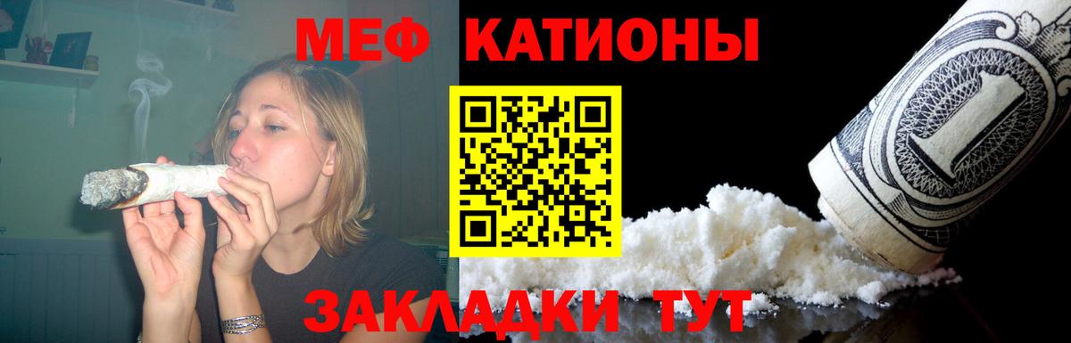 МЕФ мука Пыть-Ях