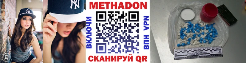 Метадон кристалл  как найти закладки  Пыть-Ях 