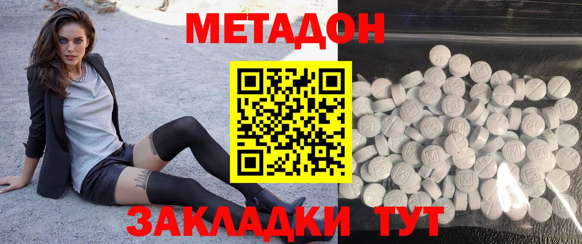 Пыть-Ях  Метадон белоснежный  Вход с VPN 