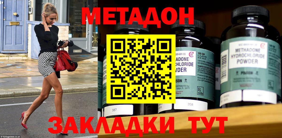 МЕТАДОН VHQ Пыть-Ях