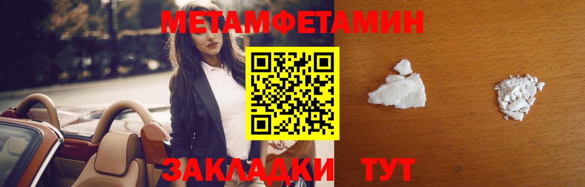 Пыть-Ях  МЕТАМФЕТАМИН Декстрометамфетамин 99.9%  МЕТАМФЕТАМИН Декстрометамфетамин 99.9%  Вход с VPN 