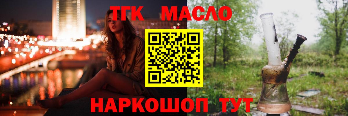 ТГК вейп  Вход с VPN  Дистиллят ТГК вейп  Пыть-Ях 