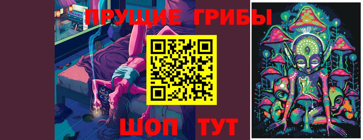 Пыть-Ях  Галлюциногенные грибы Psilocybine cubensis  Вход с VPN  Галлюциногенные грибы MAGIC MUSHROOMS 